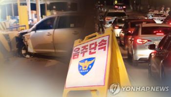 연휴 첫날 아침에 '음주 역주행' 사고…20대 벤츠 운전자 입건