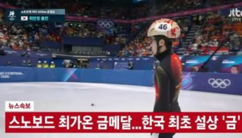 밀라노-코르티나 동계올림픽, 역대급 흥행 실패...‘무관심’ 왜?