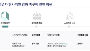 "얼굴 알아볼 수 없게 훼손"…'원주 세모녀' 가해자 엄벌 청원 5만명 돌파