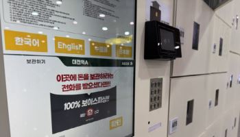 "설 인사에 수상한 링크?"…연휴 노린 피싱 주의하세요