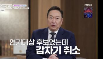 박상면, 대마초 사건 휘말려 시상식 후보 제외?