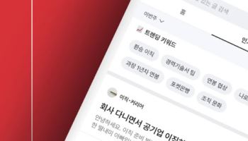 메타·우버도 가입…직장인 익명앱 블라인드, 글로벌 확장 속도