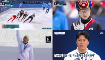 JTBC "올림픽 중계 제약 새로 만든 것 없다…지상파 전례 따른 것"