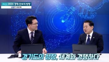 "4성 장군 행정 경험으로 경기도를 세계 AI 중심 도시로"