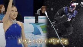 “그냥 하는 거지”…최가온 뇌리에 박힌 ‘퀸연아’ 조언은