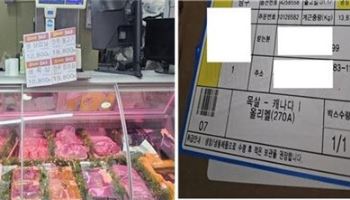 떡하니 국내산이라더니…설 성수품 원산지 둔갑, 5년간 7700여건