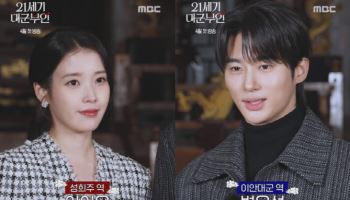 '21세기 대군부인' 아이유·변우석, 깜짝 설 선물..."튼튼한 한 해 되시길"