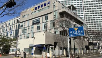 '분당 오토바이 8500만원 날치기' 사건, 알고보니 자작극이었다