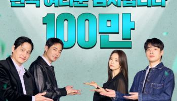 조인성·박정민 '휴민트' 100만 돌파...설 연휴 가열찬 입소문 흥행