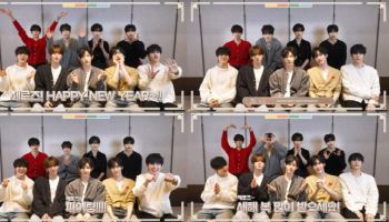 제로베이스원, 설 연휴 따스한 인사..."올해 저희와 힘차게 달려요"