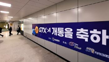 '개통에 착공까지' 철도분야 할 일 많은 경기북부 민선9기