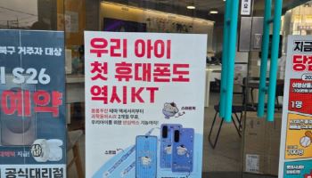 "사촌 형은 있다는데"…예비 초1, 스마트폰 사줘야 하나요