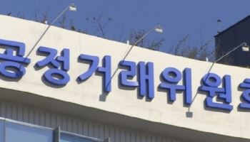 동성제약, 병원 4곳에 2.5억 리베이트…공정위, 제재
