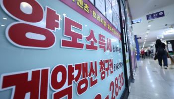 李 ‘잠긴매물’ 직격…임대사업자 대출 연장시 추가 규제 검토