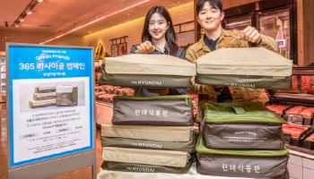 현대백화점 "명절선물 보냉가방 반납하면 H포인트 증정"