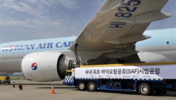 지속가능항공유 혼합 의무화 코앞인데…국내원료 수급은 22% 뿐