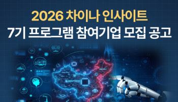 서울시, 창업기업 '중국·독일' 현지 안착까지 밀착 지원