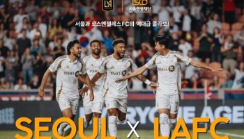 손흥민 소속팀 LAFC와 손잡은 서울시, 북미 스포츠 팬덤 공략