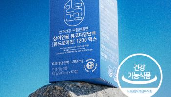 안국건강, ‘관절연골엔 상어연골 뮤코다당단백 콘드로이친 1200 맥스’ 건강기능식품 출시