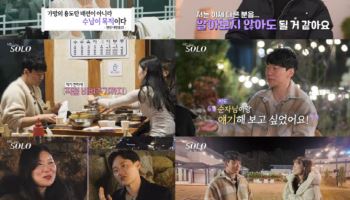 '나는 솔로' 30기 영자 "주식으로 1년 연봉 날려…입사 늦게 했다고 생각하면 돼"