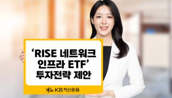 “6개월 수익률 125%”…AI 시대 인프라 수혜 ETF는