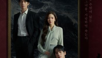 박민영X위하준X김정현, 핏빛 로맨스 시작…'세이렌' 포스터 공개