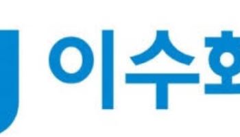 이수화학, 별도 영업이익 전년비 934% 증가…"공급망 재편 효과"