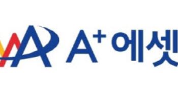 에이플러스에셋, 한국환경운동본부 환경교육·보전 활동 7년째 후원