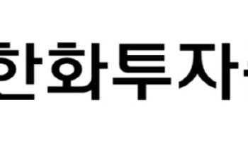한화증권, 글로벌 Web3 기업 ‘크리서스’에  180억원 규모 투자