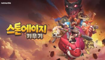 넷마블 방치형 RPG 신작 '스톤에이지 키우기', 3월 3일 글로벌 출시