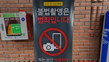 인천공항 버스 대합실서 여승무원 사진 '찰칵'…30대 남성 수사