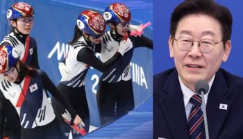 李대통령, 女쇼트트랙 金에 축하…"경쟁력 증명"