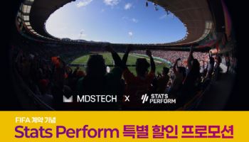 MDS테크, FIFA 공식 데이터·스트리밍 권리 국내 공급…"월드컵 패키지 본격화"