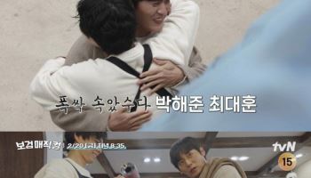 '폭싹 속았수다' 박해준·최대훈, 박보검 지원사격…'보검 매직컬' 출연