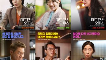 염혜란부터 아린까지… '매드 댄스 오피스' 6인6색 캐릭터 포스터