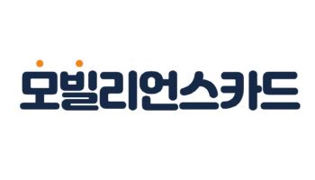 KG모빌리언스, 모빌리언스카드 청소년 고객 확대 본격화…용돈 조르기 서비스 오픈