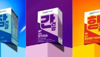 동국제약, 58년 노하우 담은 ‘국민 건강 3종’ 출시...가성비·품질 잡았다
