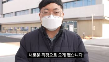 ‘충주맨’ 김선태, 사직 후 청와대 가나…"너무 당황스럽다"