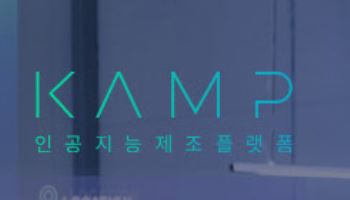 수십억 들인 AI제조 플랫폼, 현장선 찬밥 신세