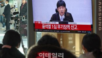 국제앰네스티 "尹 무기징역, 책임 규명에 의미 있는 진전"