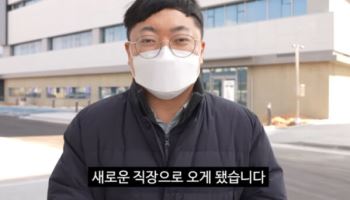 '충주맨' 김선태 "靑 채용 제안 안 받았다"