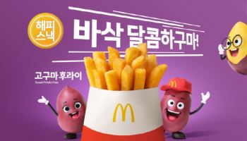 `가격 올린` 맥도날드, 인기메뉴 재출시…고객이탈 막는다