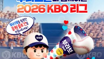 해태 부라보콘, KBO와 `프로야구 리그`서 팬 만난다