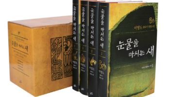 이영도 '눈물을 마시는 새' 다시 뜬다…게임 공개 효과
