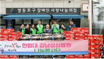 한림대강남성심병원, 설맞이 ‘사랑의 쌀 나눔’ 성금 전달