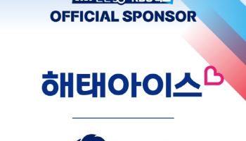 '해태가 프로야구에 돌아왔다' KBO, 해태아이스와 스폰서십