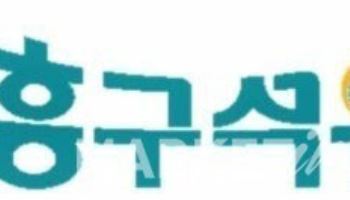  흥구석유, 미국-이란 전면전 우려...국제유가 급등에 강세