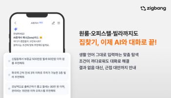 “조용한 동네 찾아줘”…직방, ‘AI 중개사’ 전 주거유형 확장