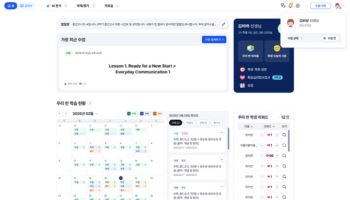 비상교육, AIDT 기능·기술 고도화…새학기 교사 지원도 강화