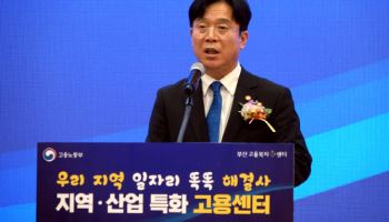 '북극항로 시대' 온다…노동부, 부산 특화센터서 전문 인력 양성